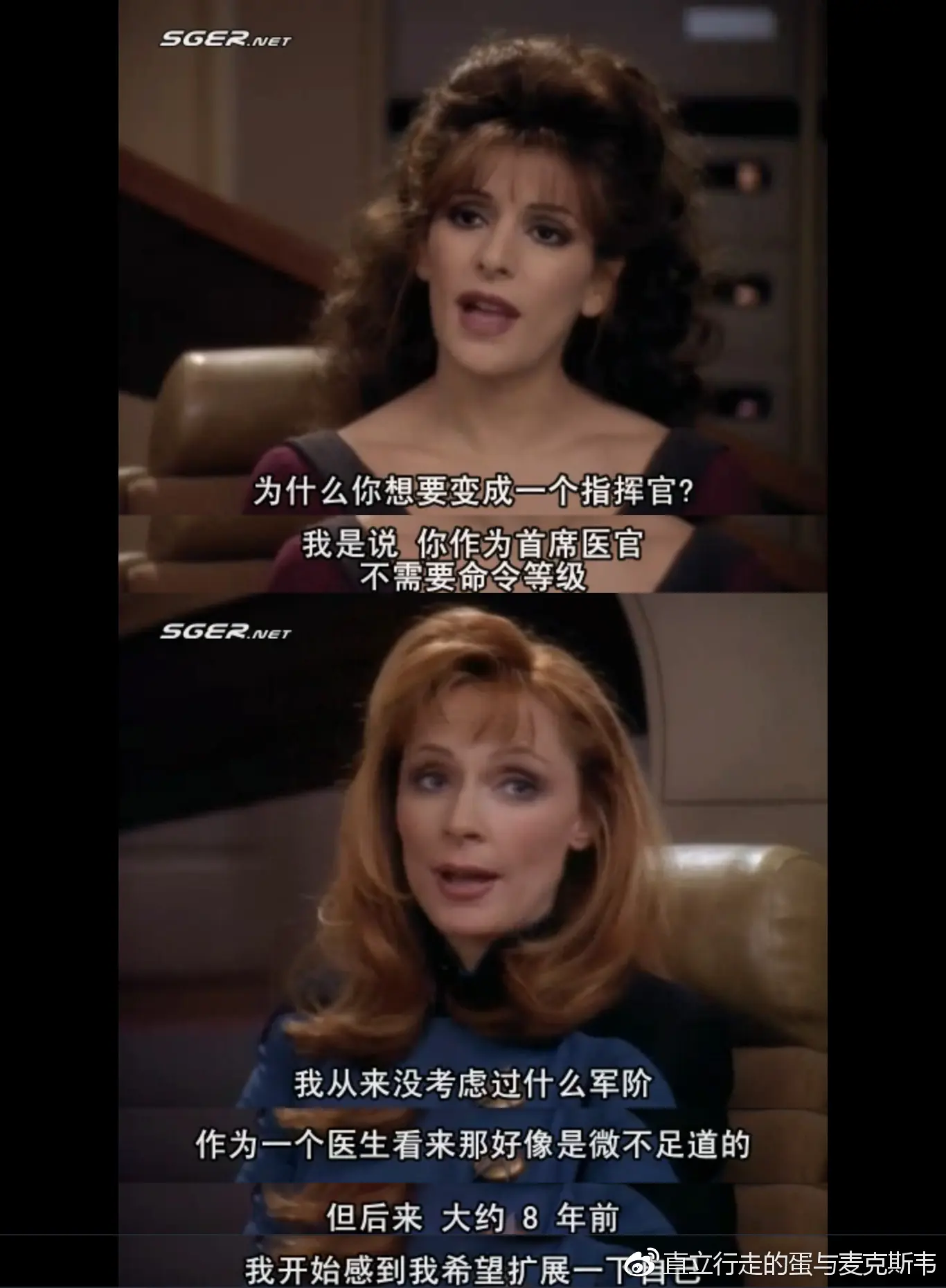 Troi&nbsp和&nbspCrusher